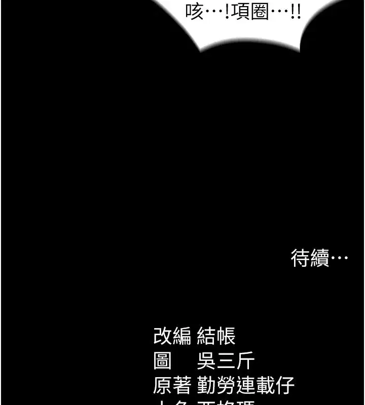 第44話-實行逃脫計畫