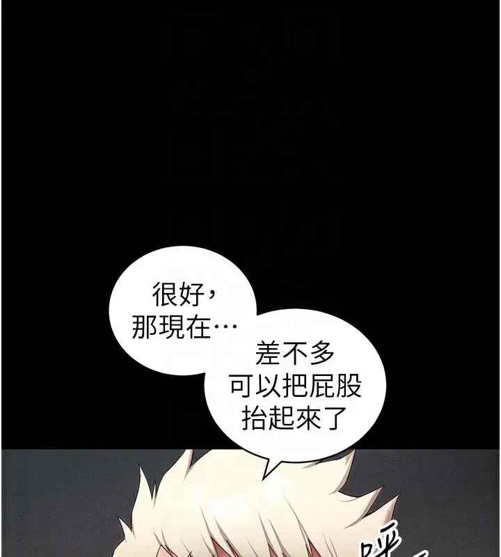第44話-實行逃脫計畫
