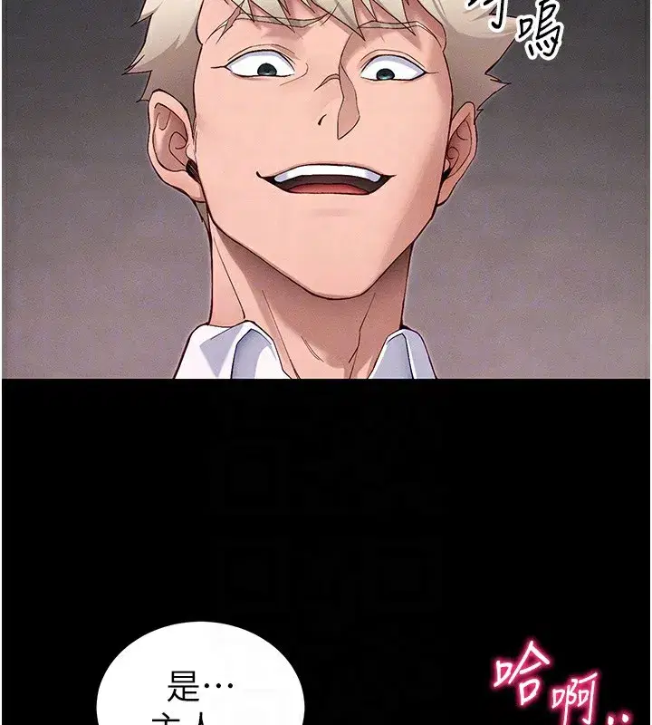 第44話-實行逃脫計畫