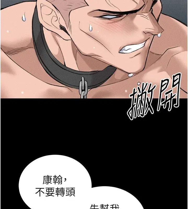 第44話-實行逃脫計畫