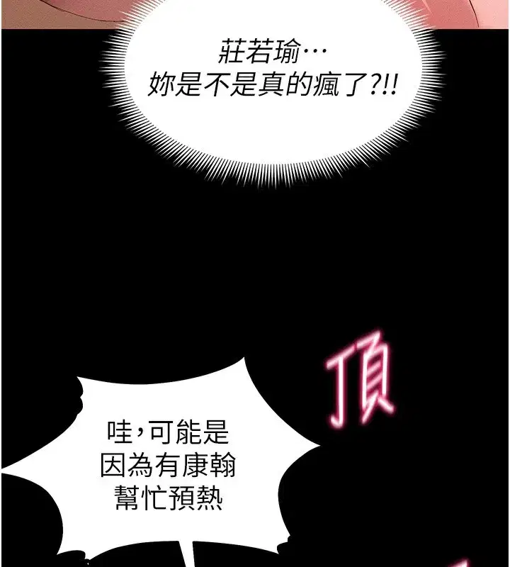 第44話-實行逃脫計畫