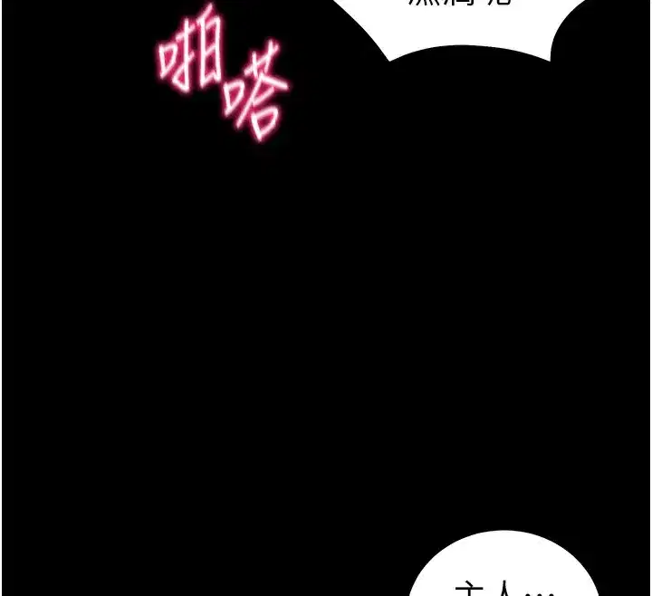 第44話-實行逃脫計畫