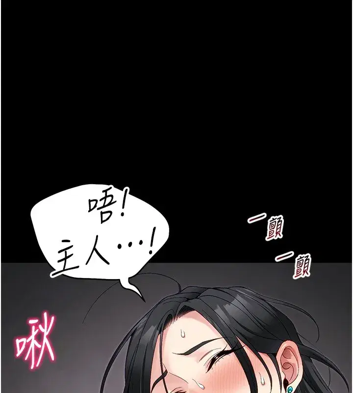 第44話-實行逃脫計畫