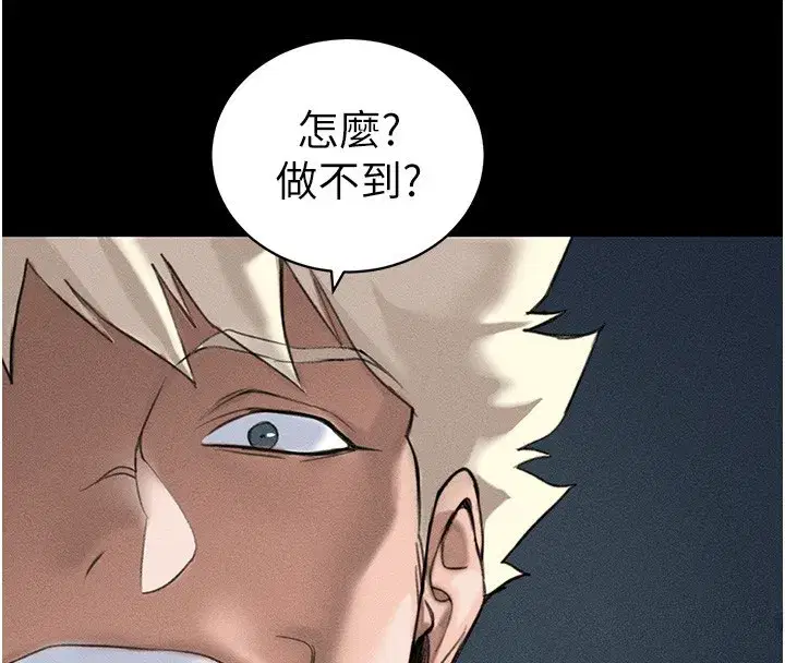 第44話-實行逃脫計畫