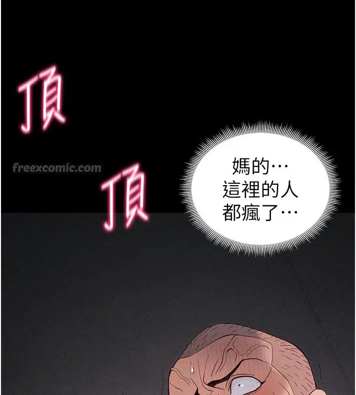 第44話-實行逃脫計畫