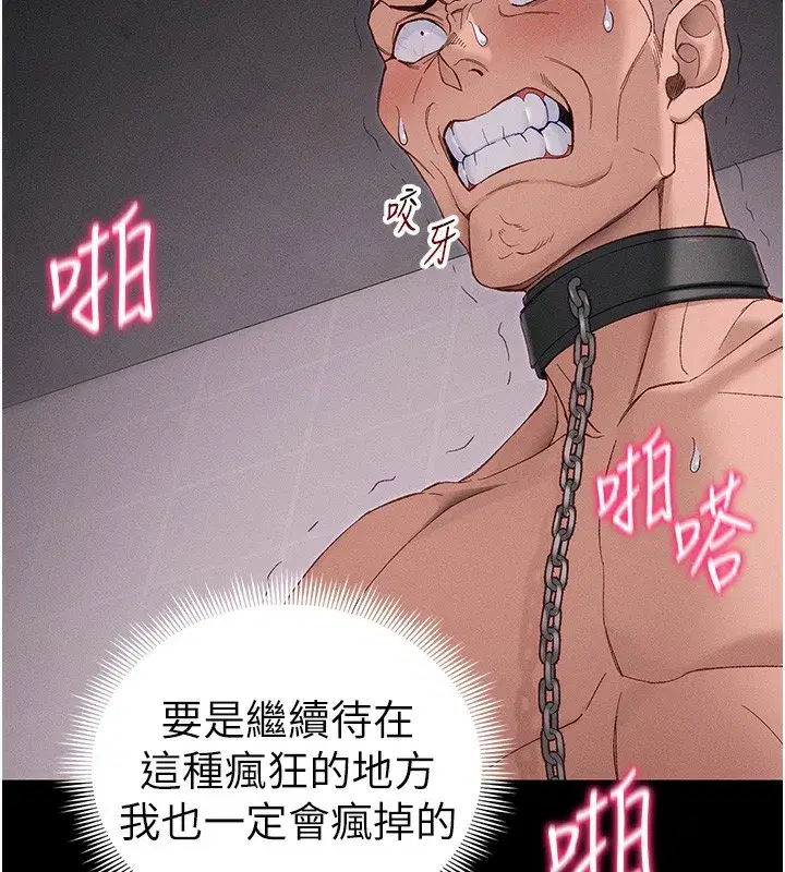 第44話-實行逃脫計畫