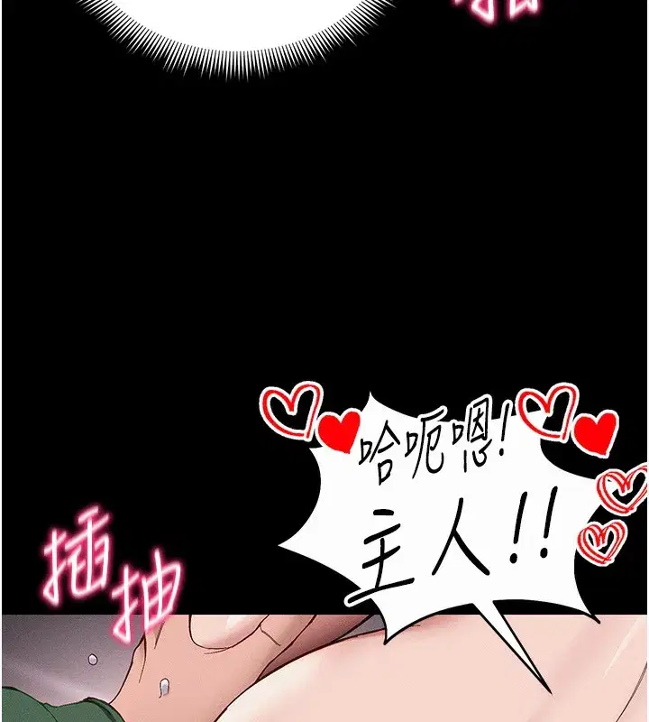第44話-實行逃脫計畫