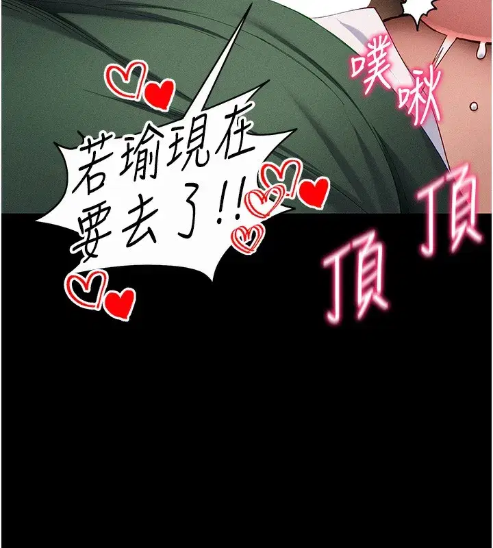 第44話-實行逃脫計畫