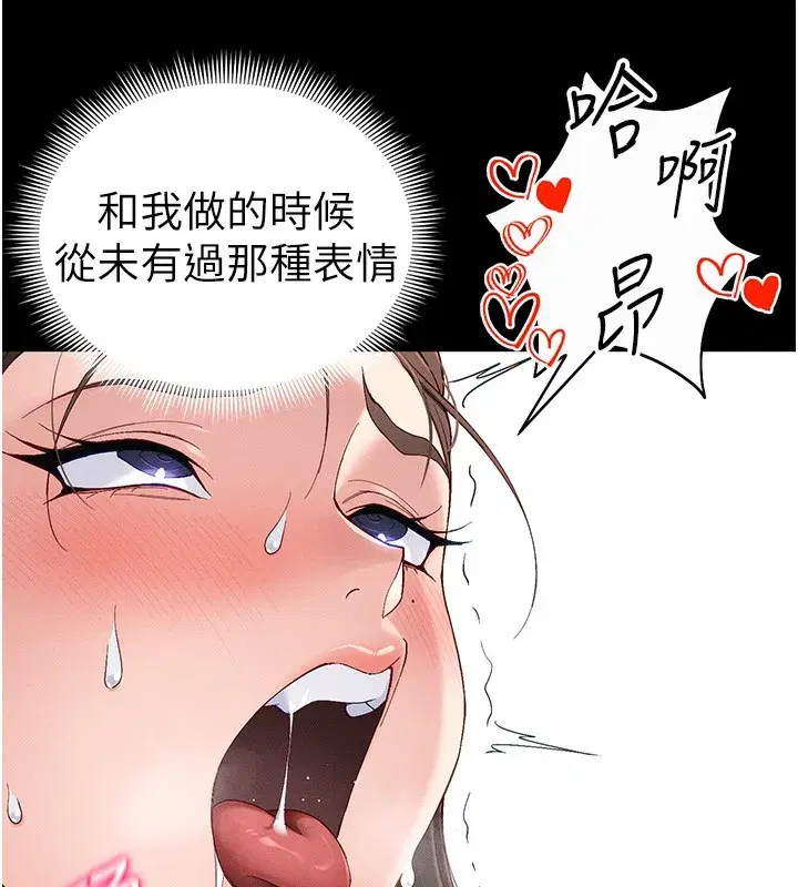 第44話-實行逃脫計畫
