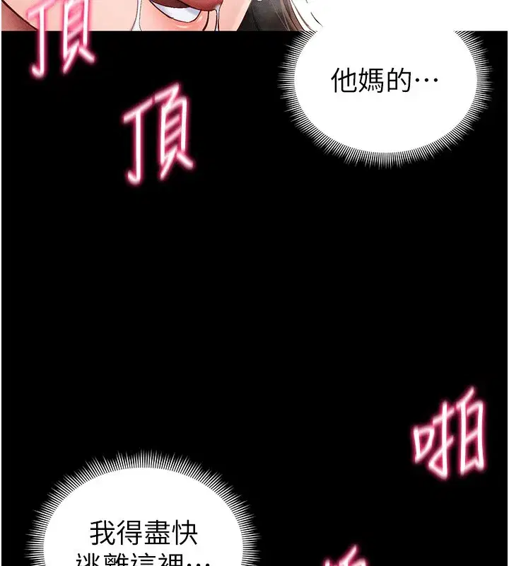 第44話-實行逃脫計畫