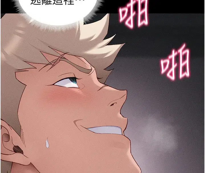 第44話-實行逃脫計畫