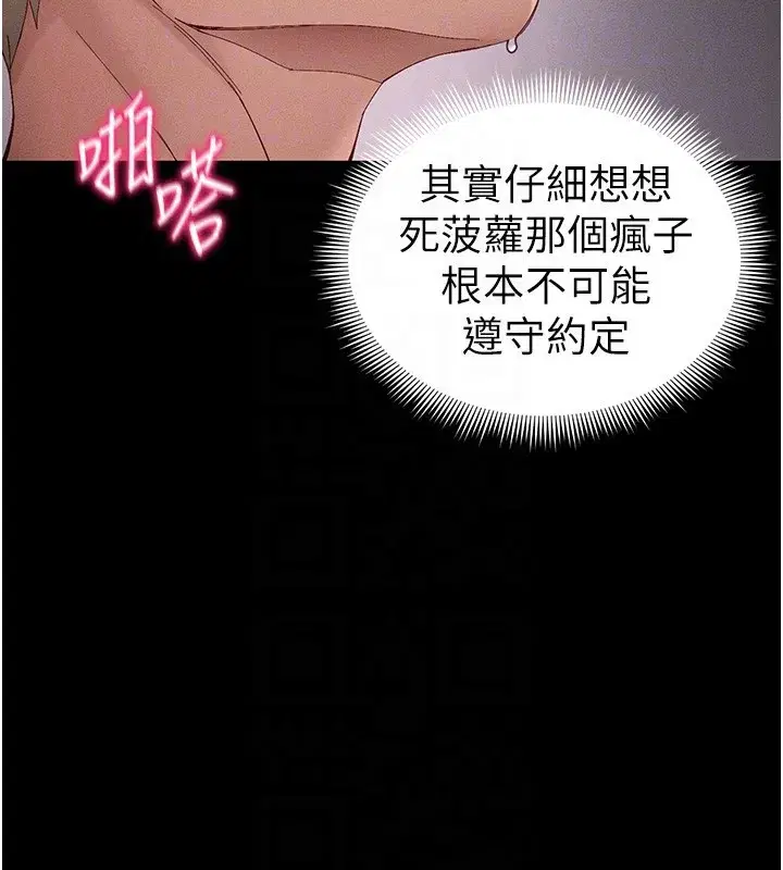 第44話-實行逃脫計畫