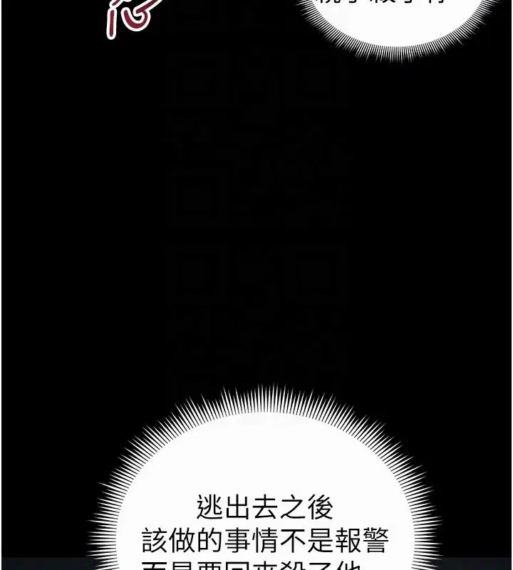 第44話-實行逃脫計畫