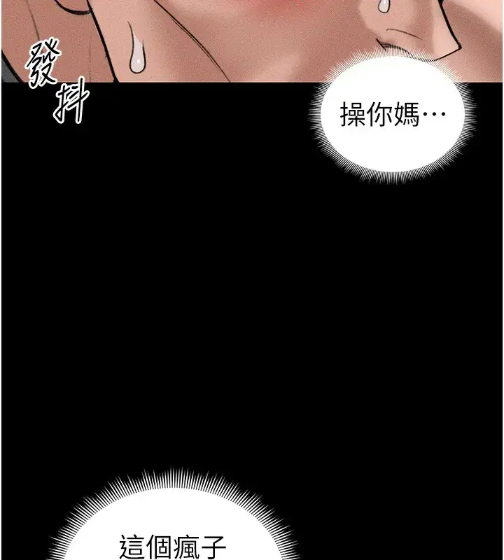 第44話-實行逃脫計畫