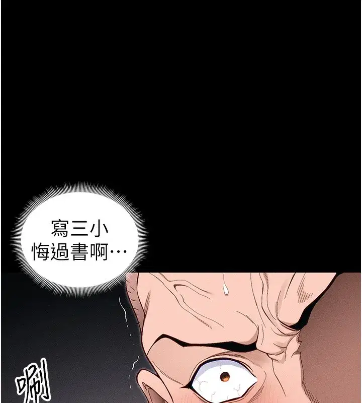 第44話-實行逃脫計畫