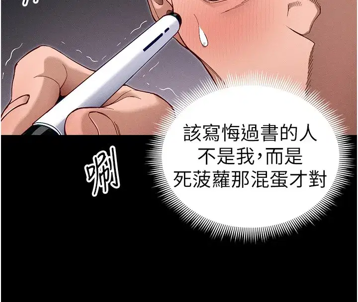第44話-實行逃脫計畫
