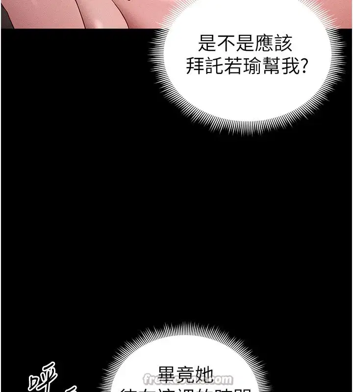 第44話-實行逃脫計畫