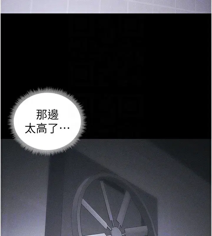 第44話-實行逃脫計畫