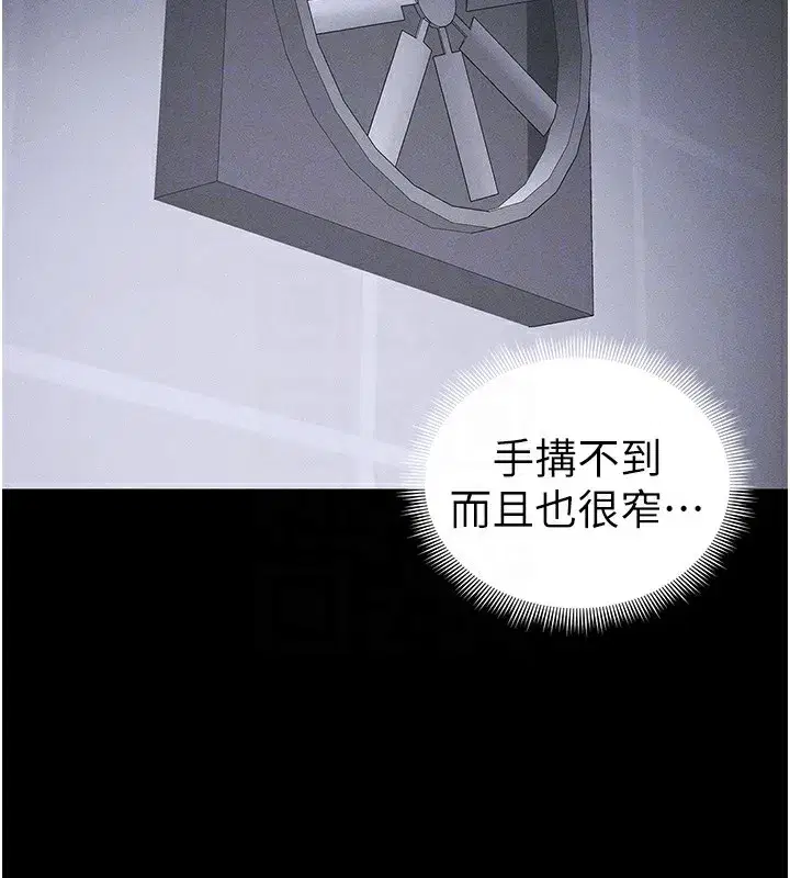 第44話-實行逃脫計畫