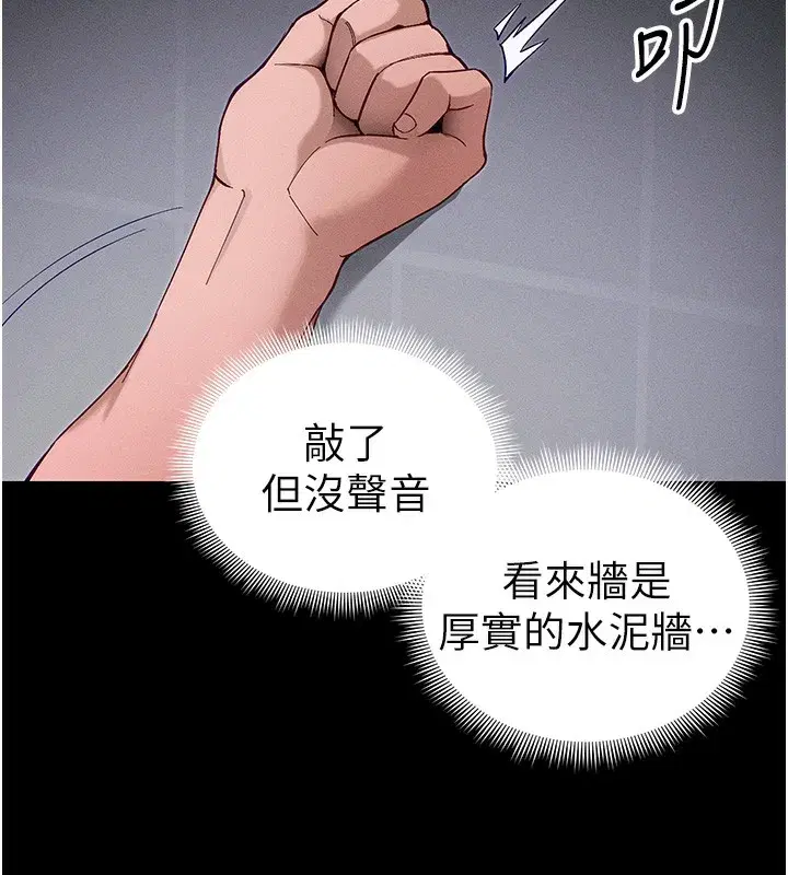 第44話-實行逃脫計畫
