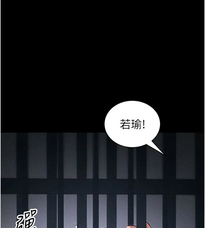 第44話-實行逃脫計畫