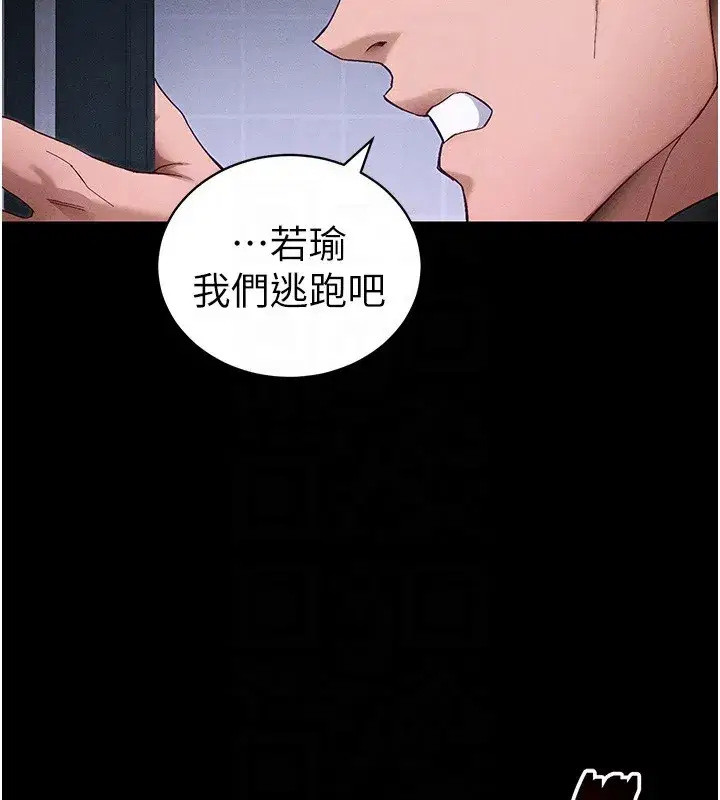 第44話-實行逃脫計畫