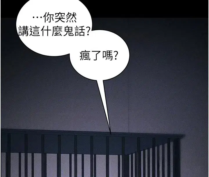 第44話-實行逃脫計畫
