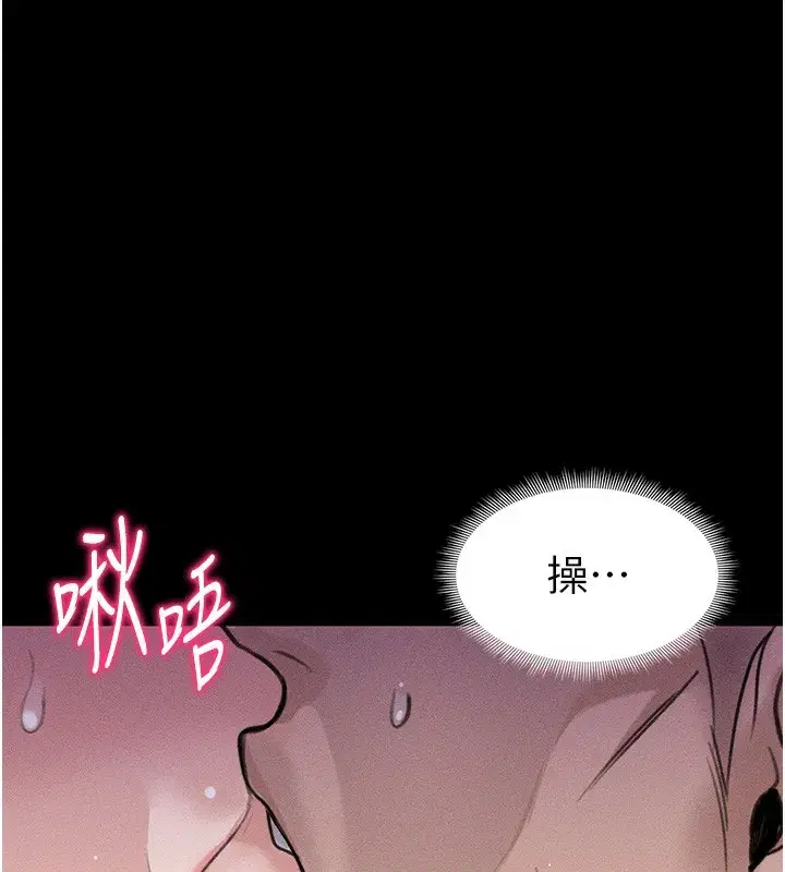 第44話-實行逃脫計畫