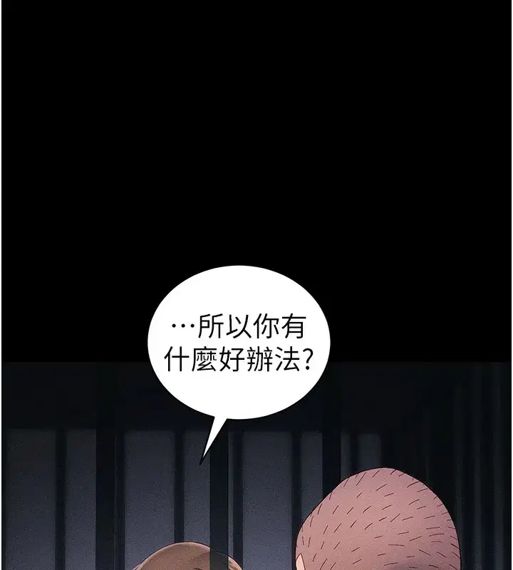 第44話-實行逃脫計畫