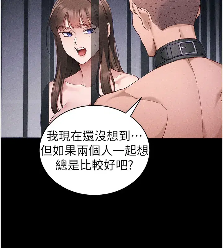 第44話-實行逃脫計畫