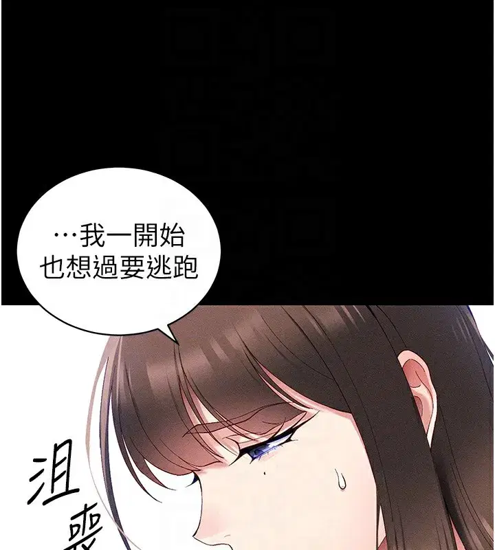 第44話-實行逃脫計畫