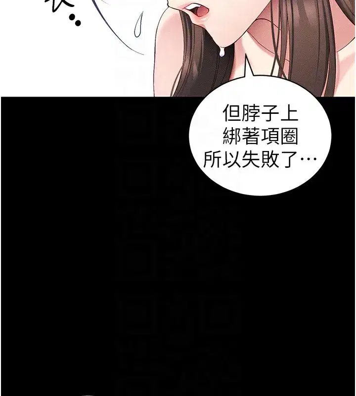 第44話-實行逃脫計畫