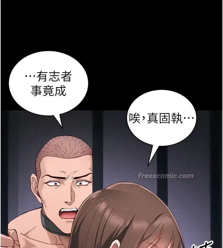 第44話-實行逃脫計畫
