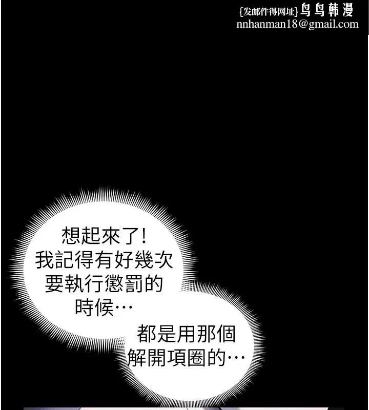 第45話-試圖越獄的奴隸們