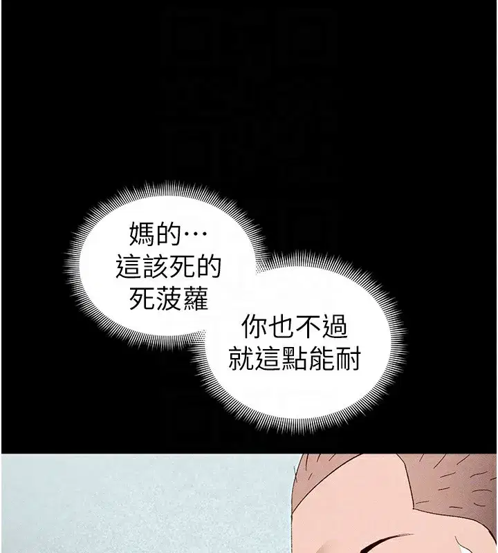 第45話-試圖越獄的奴隸們