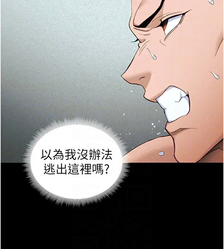 第45話-試圖越獄的奴隸們