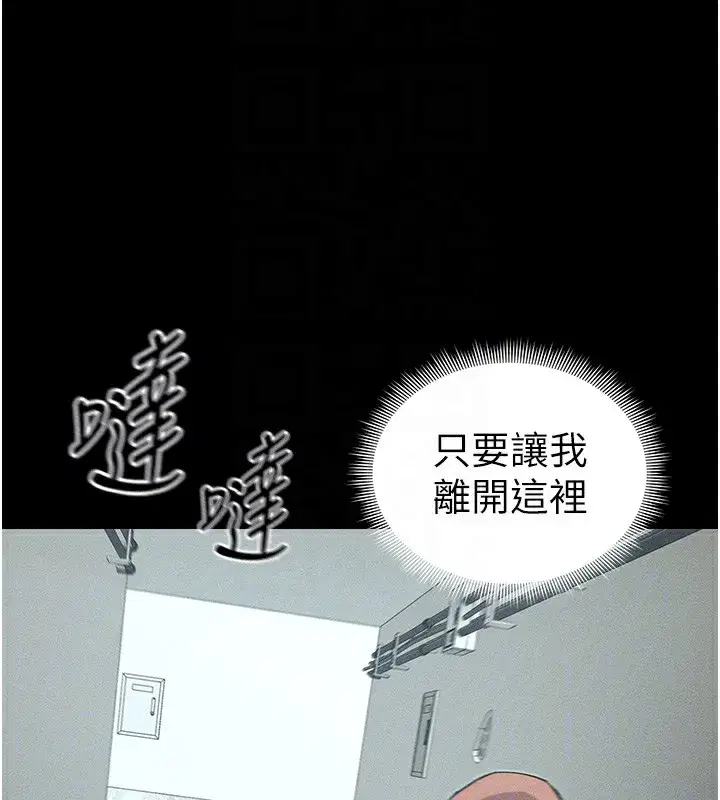 第45話-試圖越獄的奴隸們