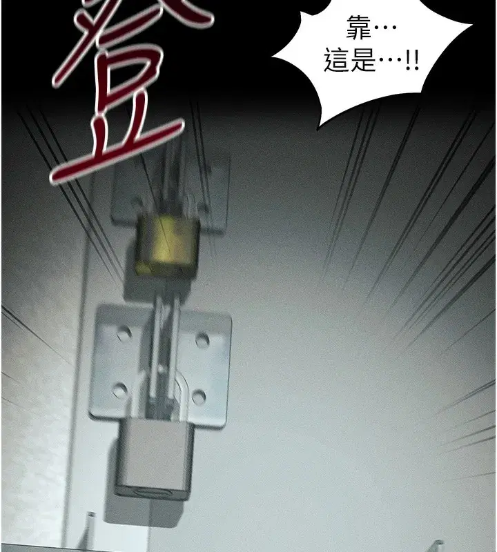 第45話-試圖越獄的奴隸們
