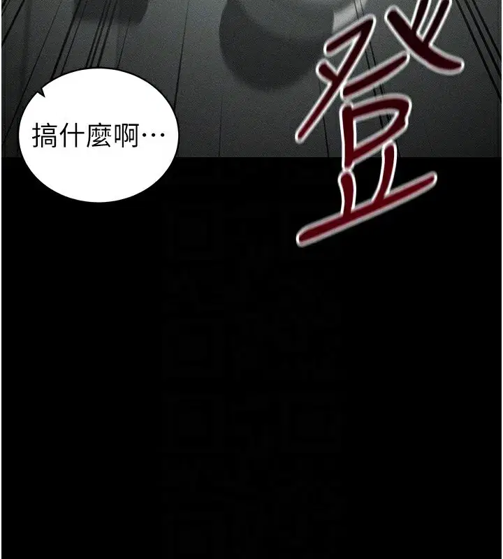 第45話-試圖越獄的奴隸們