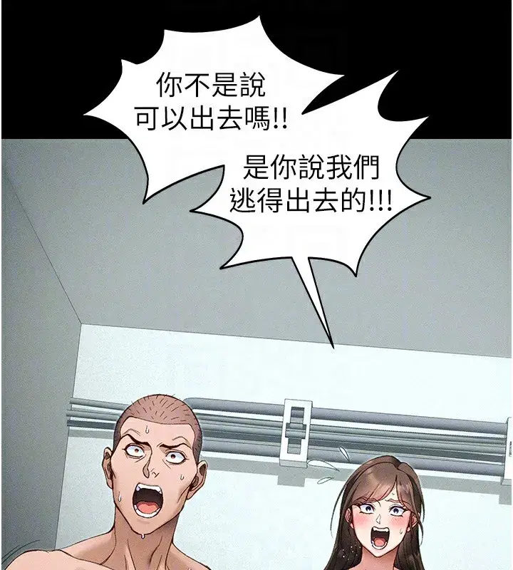 第45話-試圖越獄的奴隸們
