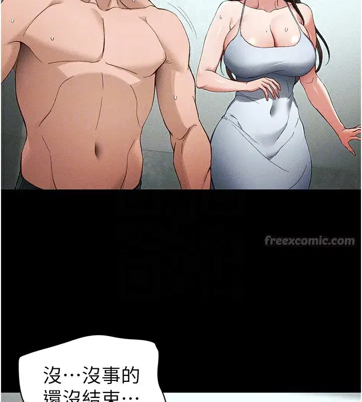 第45話-試圖越獄的奴隸們