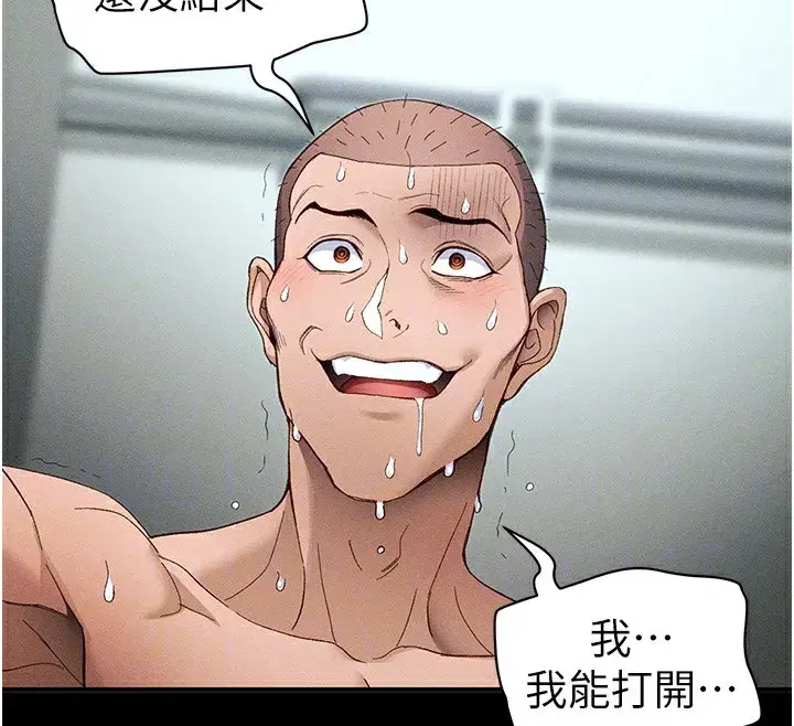 第45話-試圖越獄的奴隸們