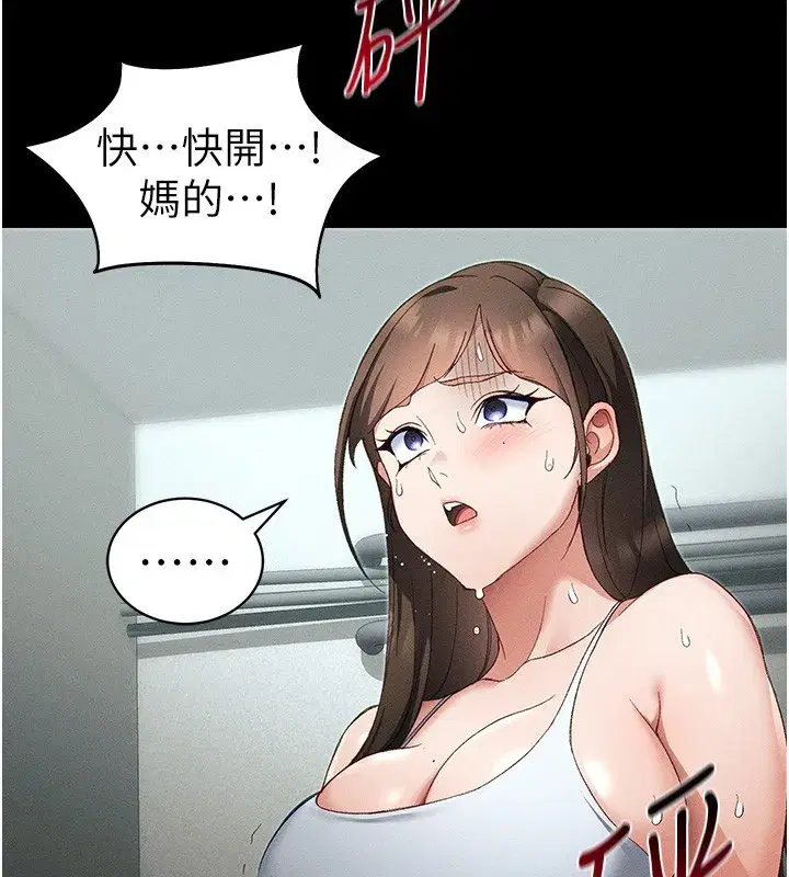 第45話-試圖越獄的奴隸們