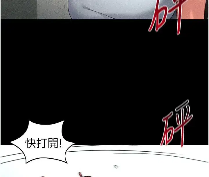 第45話-試圖越獄的奴隸們