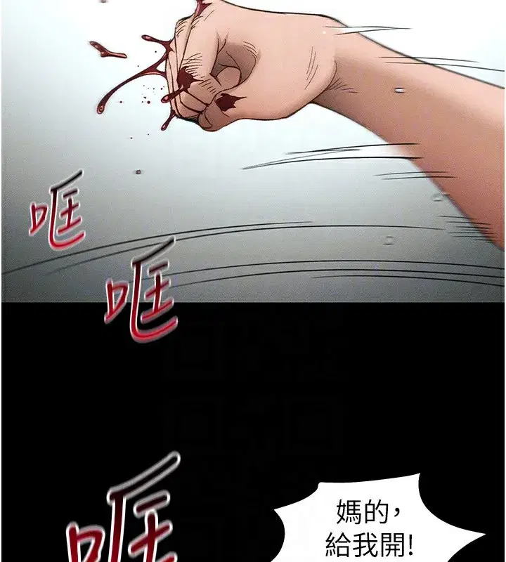 第45話-試圖越獄的奴隸們