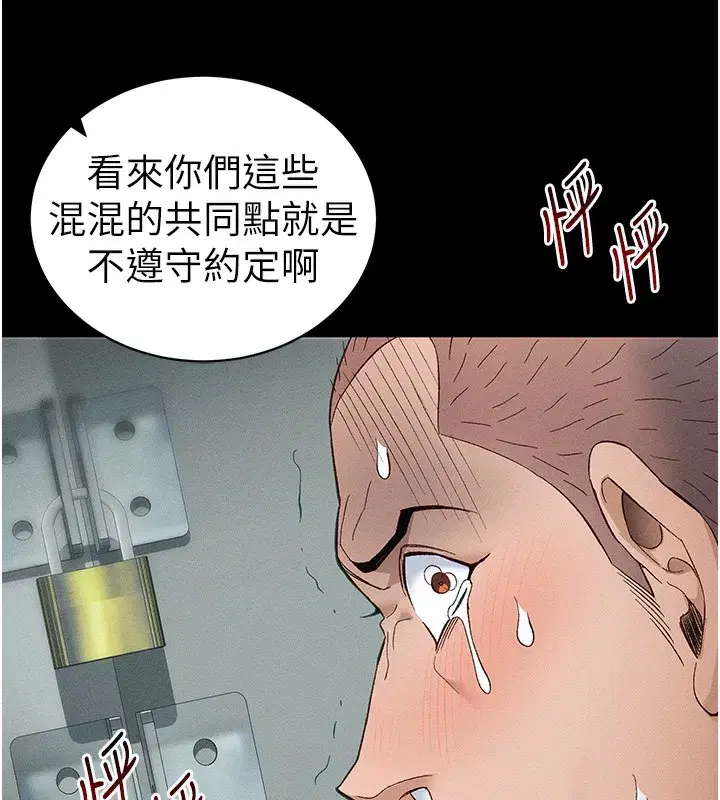 第45話-試圖越獄的奴隸們