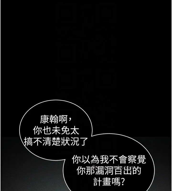 第45話-試圖越獄的奴隸們