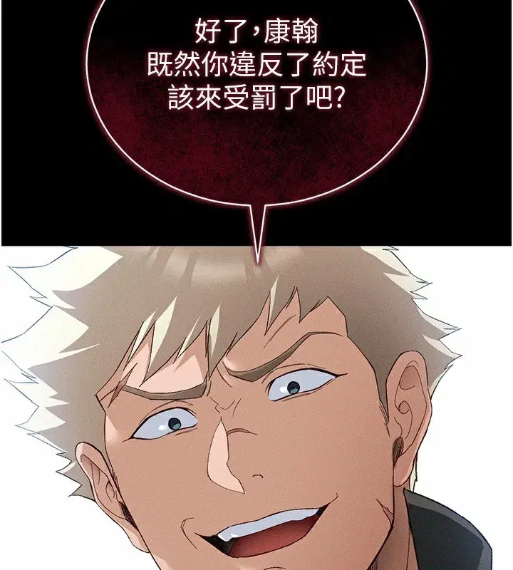 第45話-試圖越獄的奴隸們
