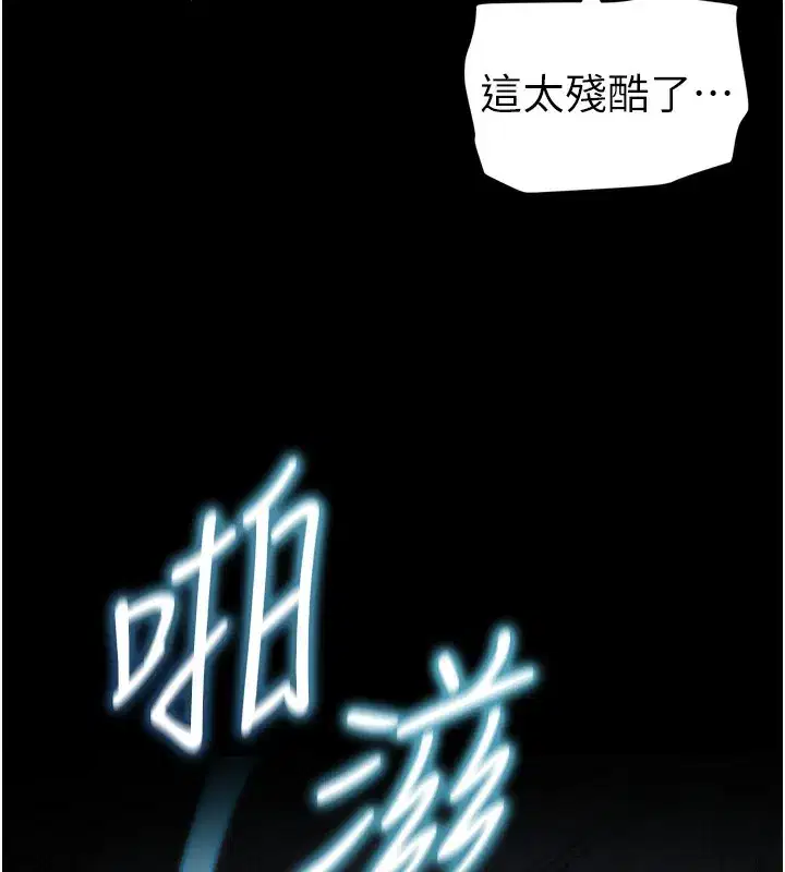 第45話-試圖越獄的奴隸們