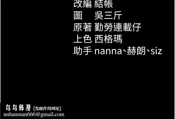 第45話-試圖越獄的奴隸們